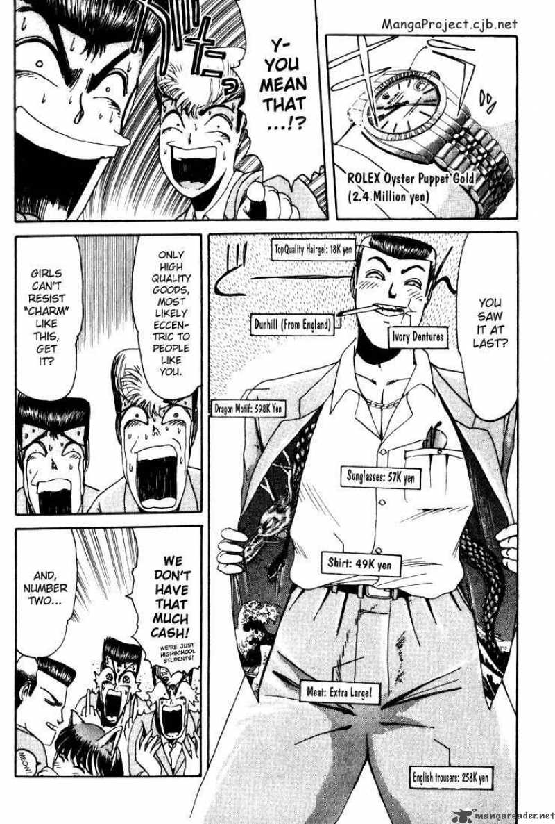 Shounan Junai Gumi 19 3