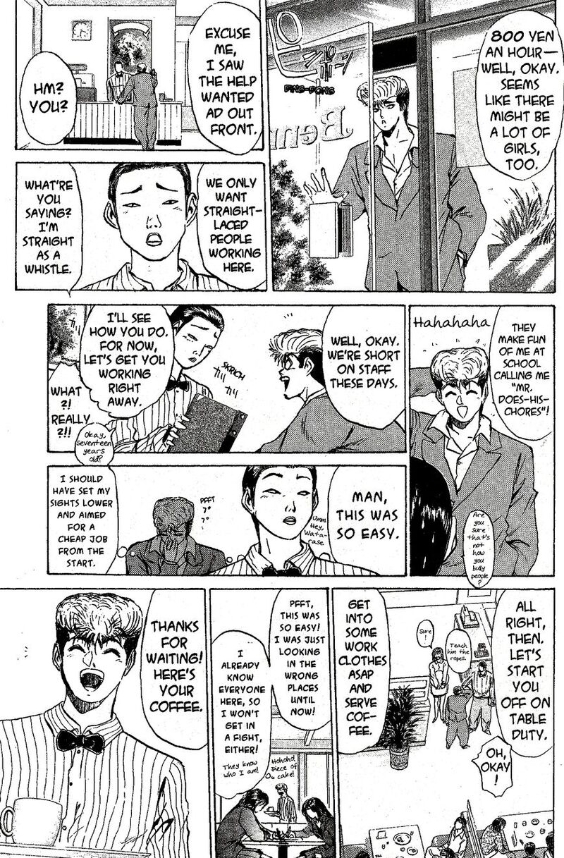 Shounan Junai Gumi 217 4
