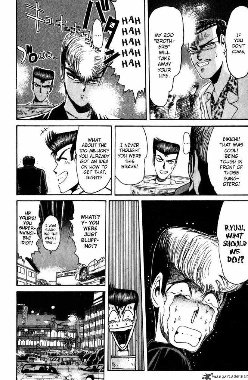 Shounan Junai Gumi 23 8