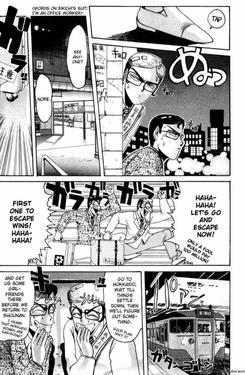 Shounan Junai Gumi 23 9