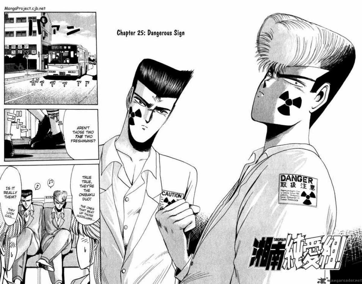 Shounan Junai Gumi 25 2