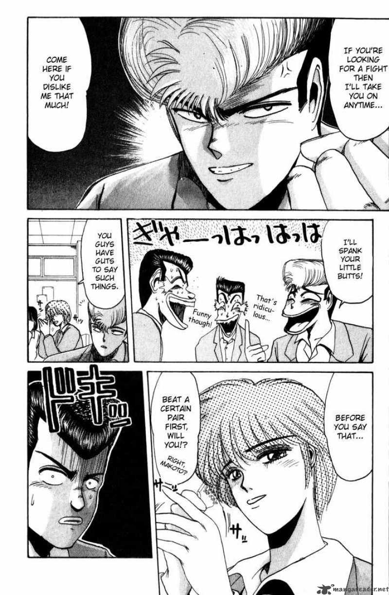 Shounan Junai Gumi 25 7