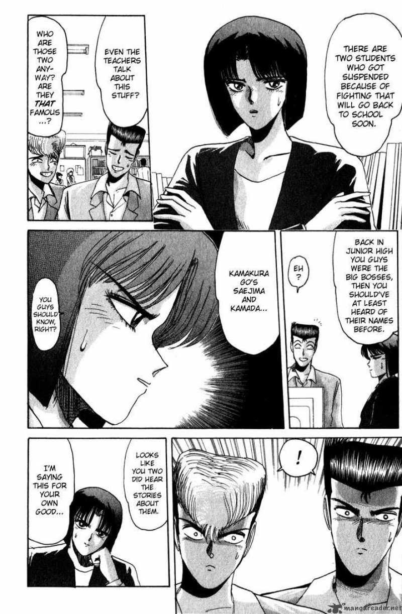 Shounan Junai Gumi 25 9
