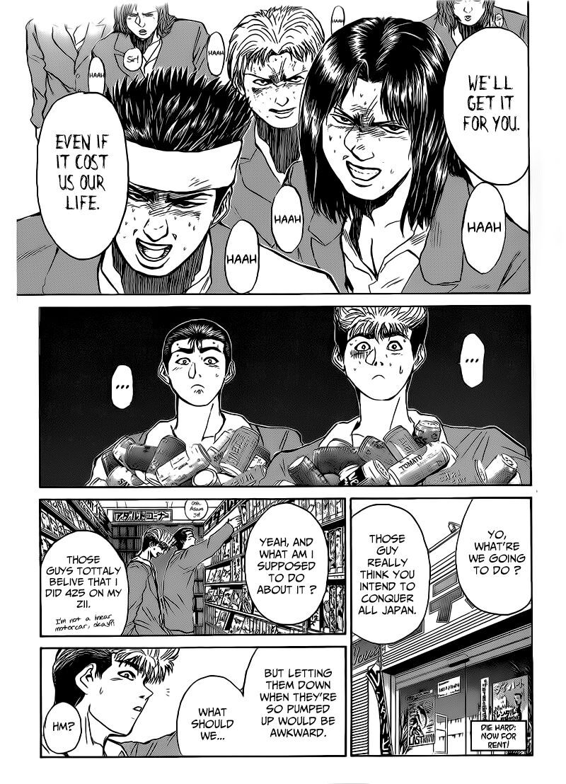 Shounan Junai Gumi 261 10