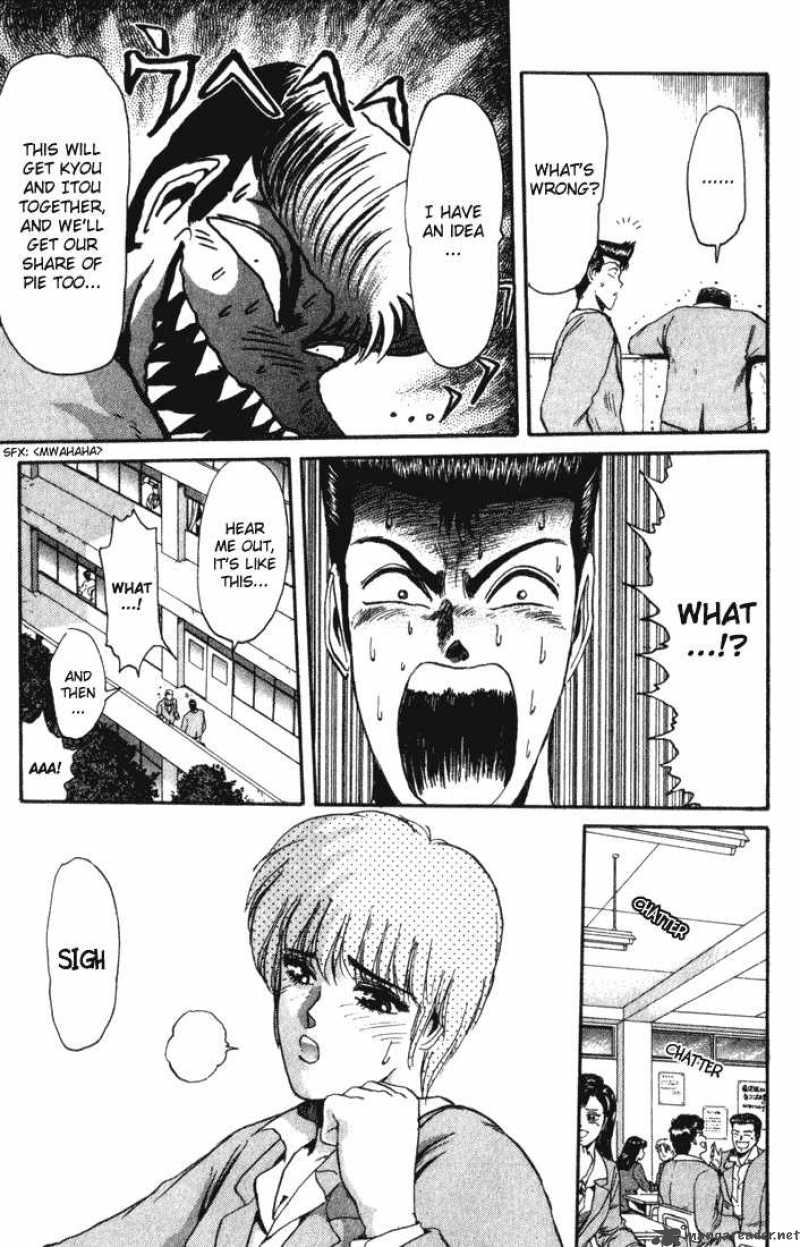 Shounan Junai Gumi 33 11
