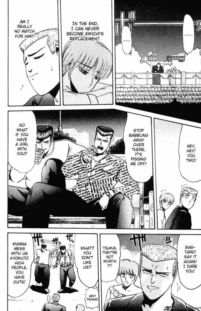 Shounan Junai Gumi 36 17