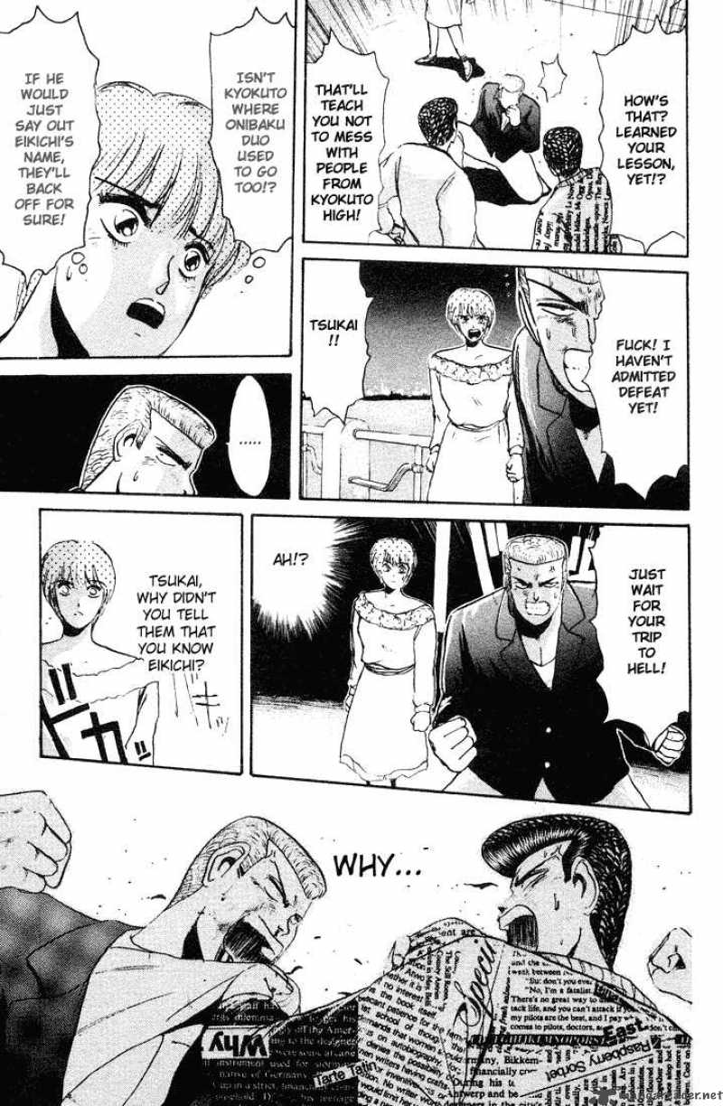 Shounan Junai Gumi 36 22