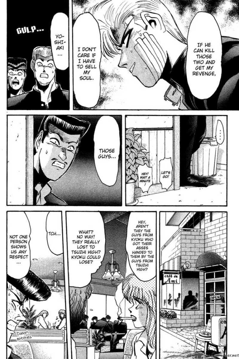 Shounan Junai Gumi 54 19