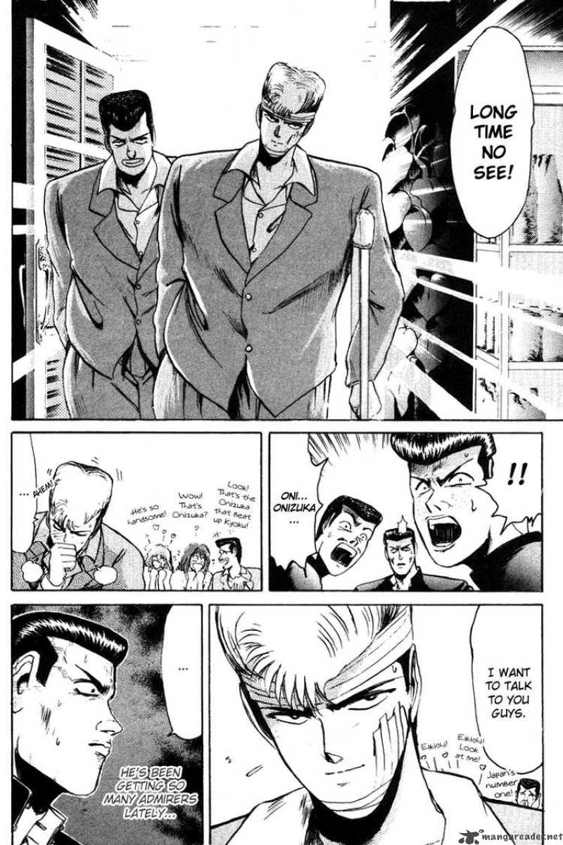 Shounan Junai Gumi 54 21