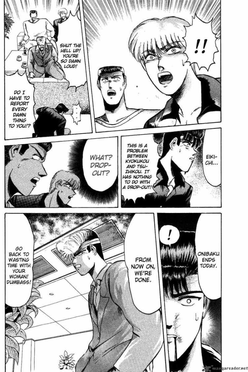 Shounan Junai Gumi 58 15