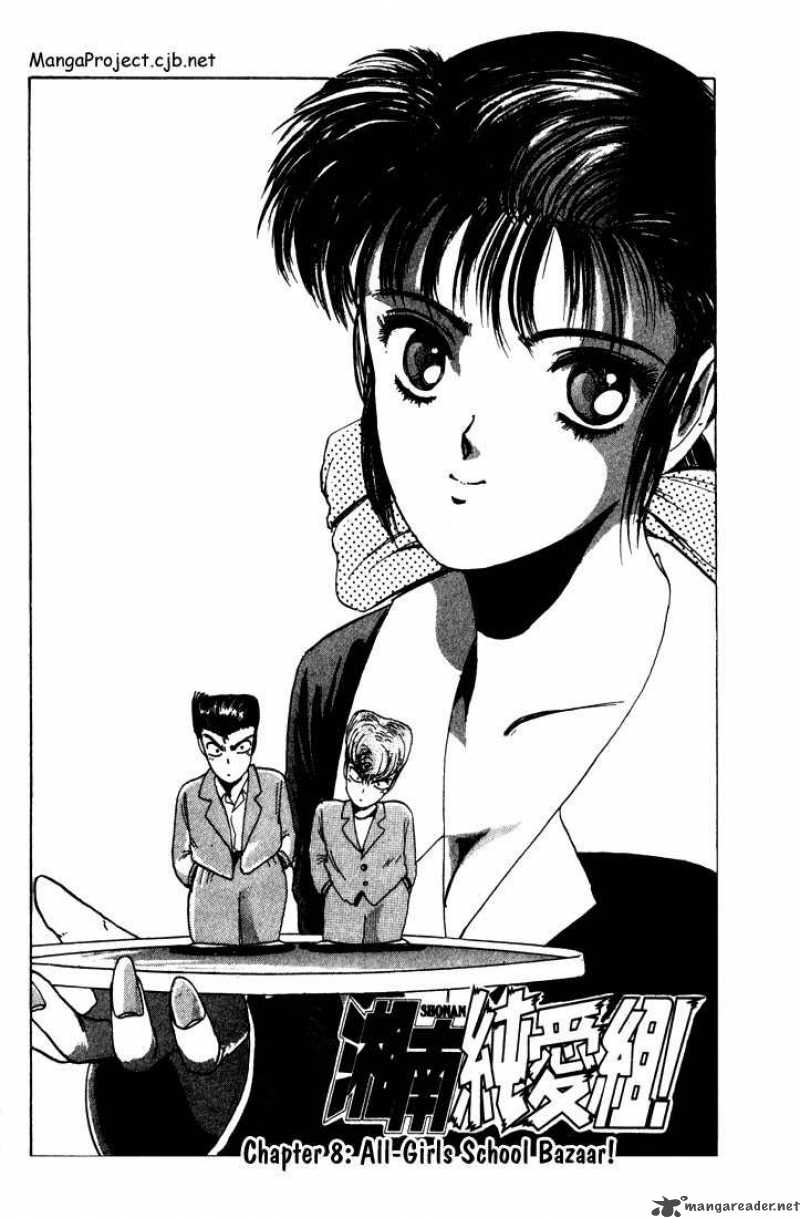 Shounan Junai Gumi 8 1