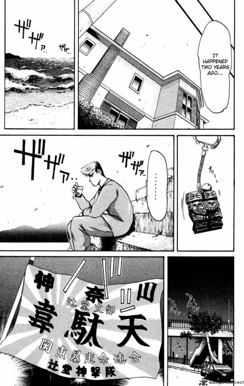 Shounan Junai Gumi 82 15