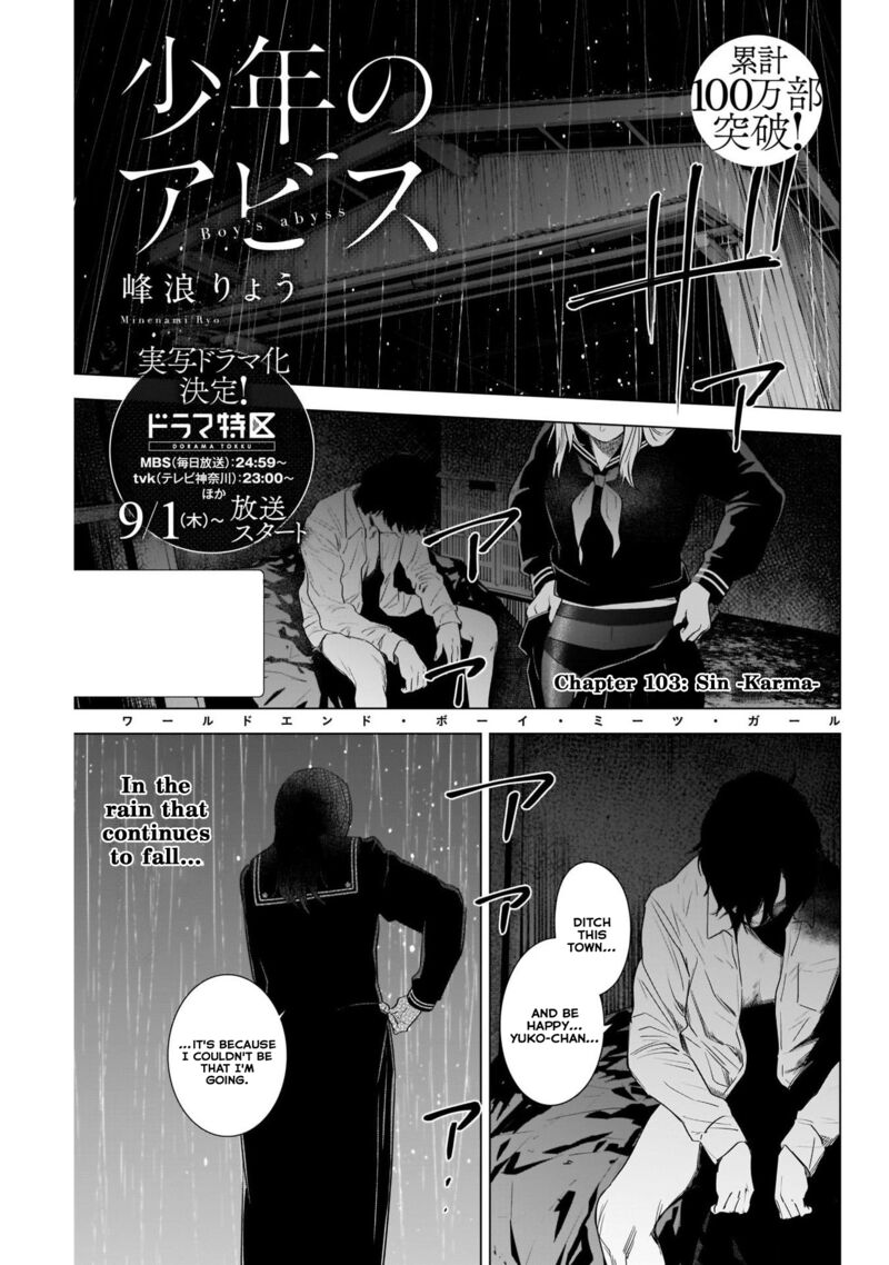 Shounen No Abyss 103 1