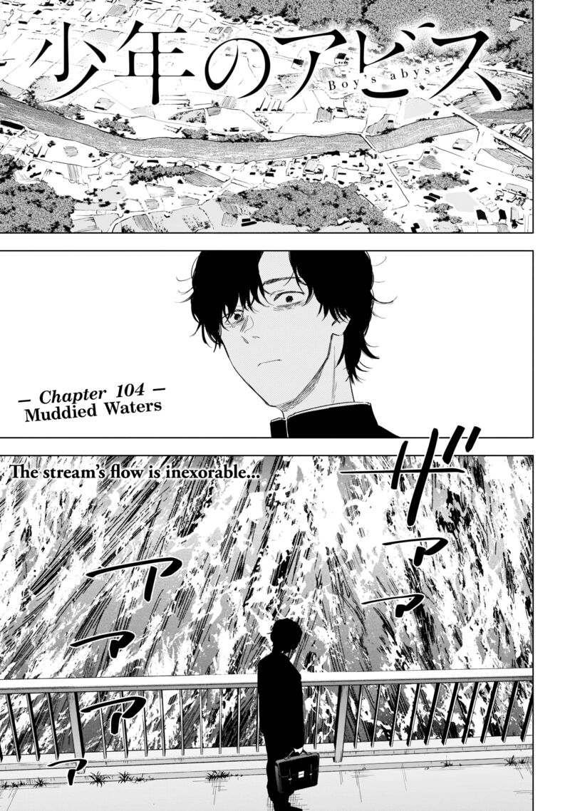 Shounen No Abyss 104 1