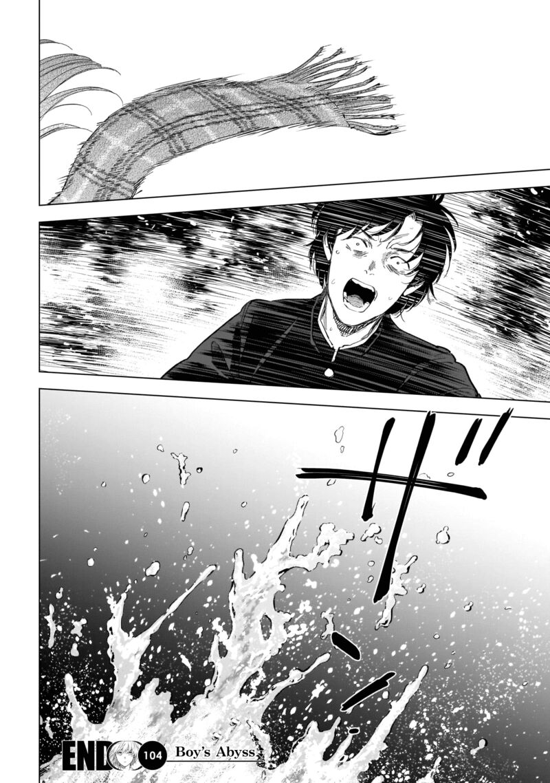 Shounen No Abyss 104 17