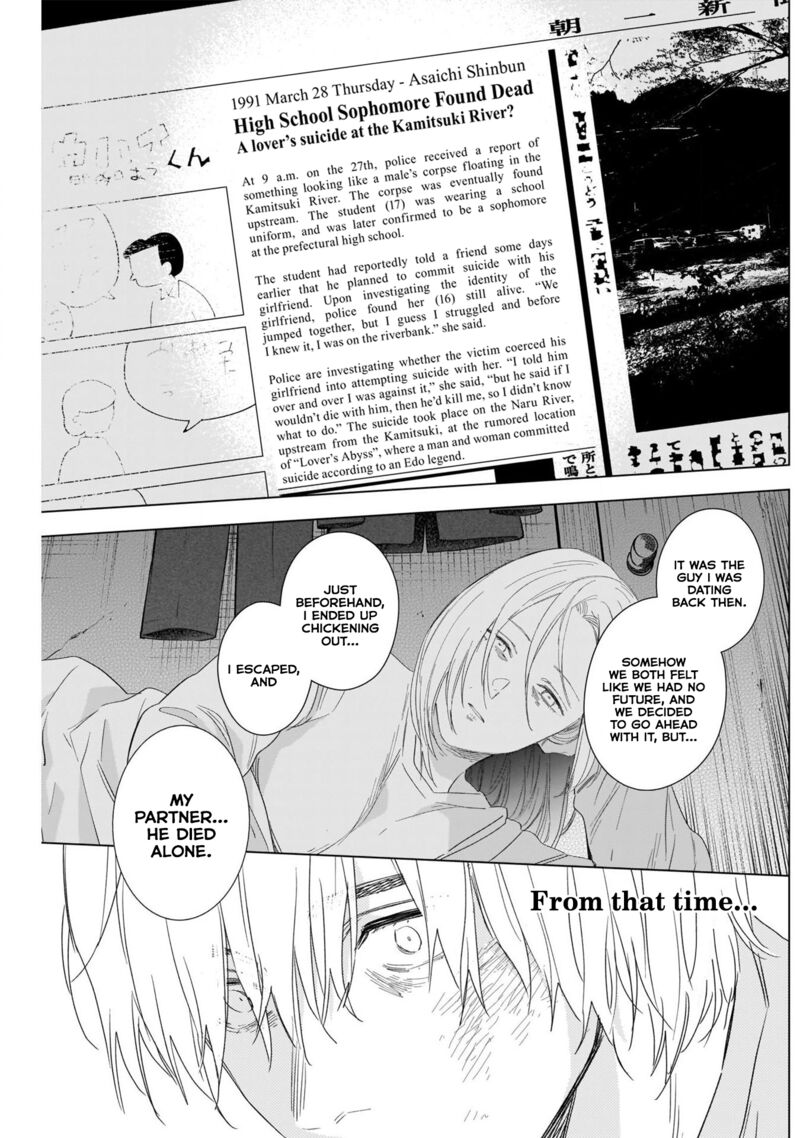 Shounen No Abyss 105 3