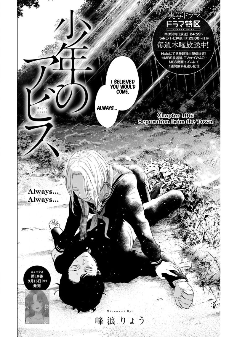 Shounen No Abyss 106 2