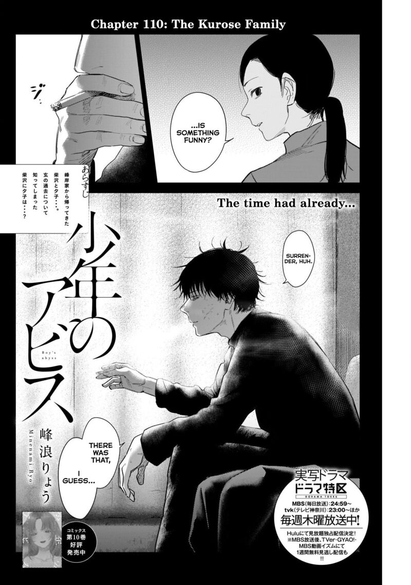 Shounen No Abyss 110 2