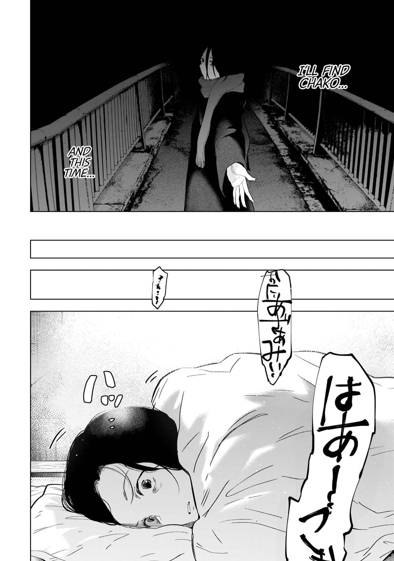 Shounen No Abyss 116 6