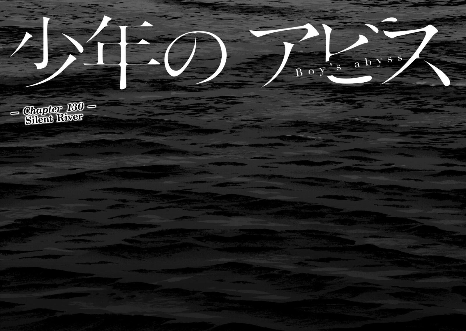 Shounen No Abyss 130 4
