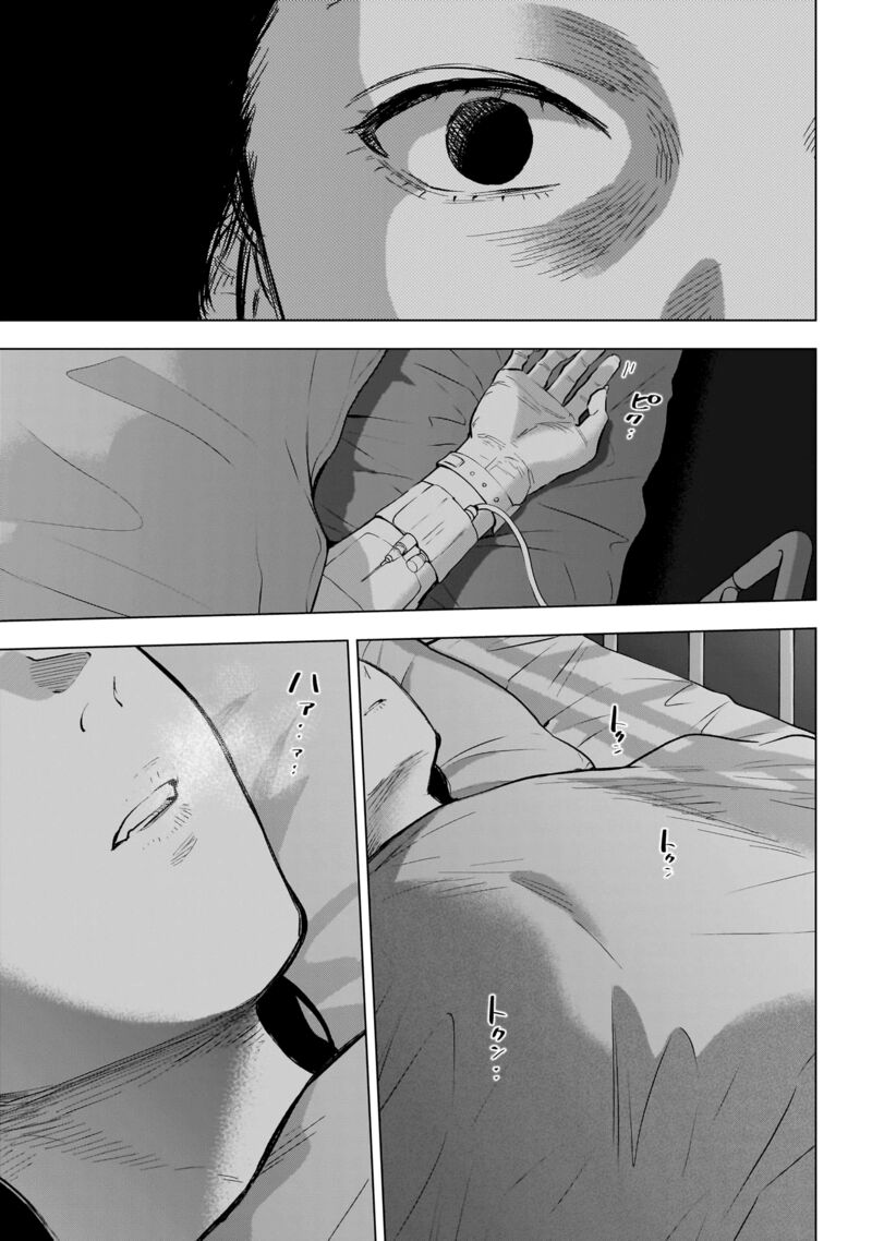 Shounen No Abyss 132 16