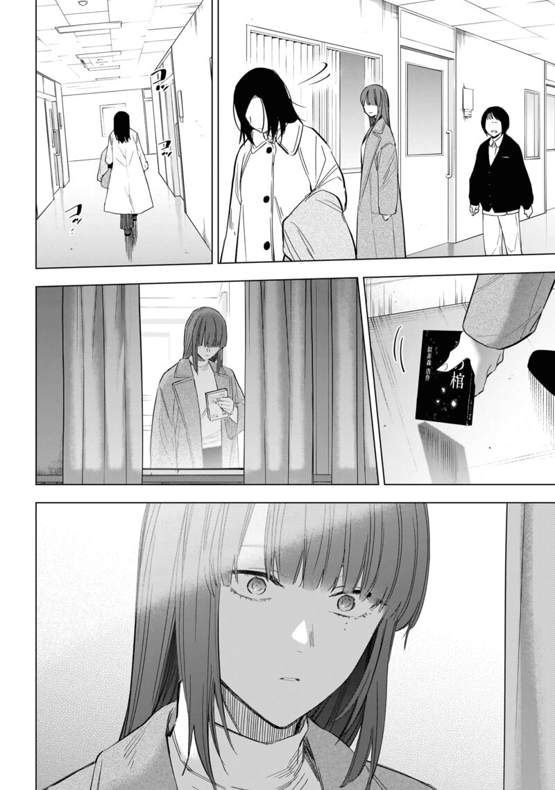 Shounen No Abyss 135 16