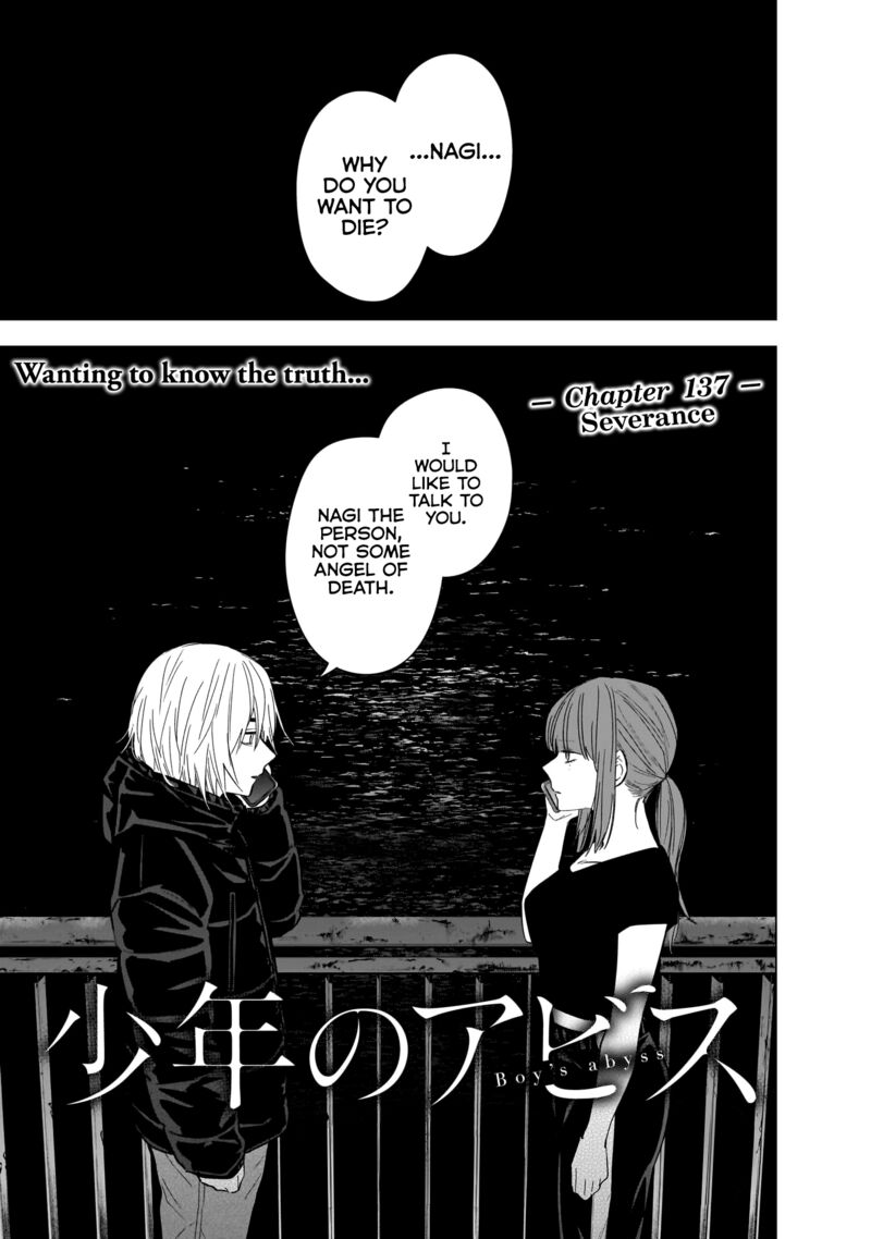 Shounen No Abyss 137 1