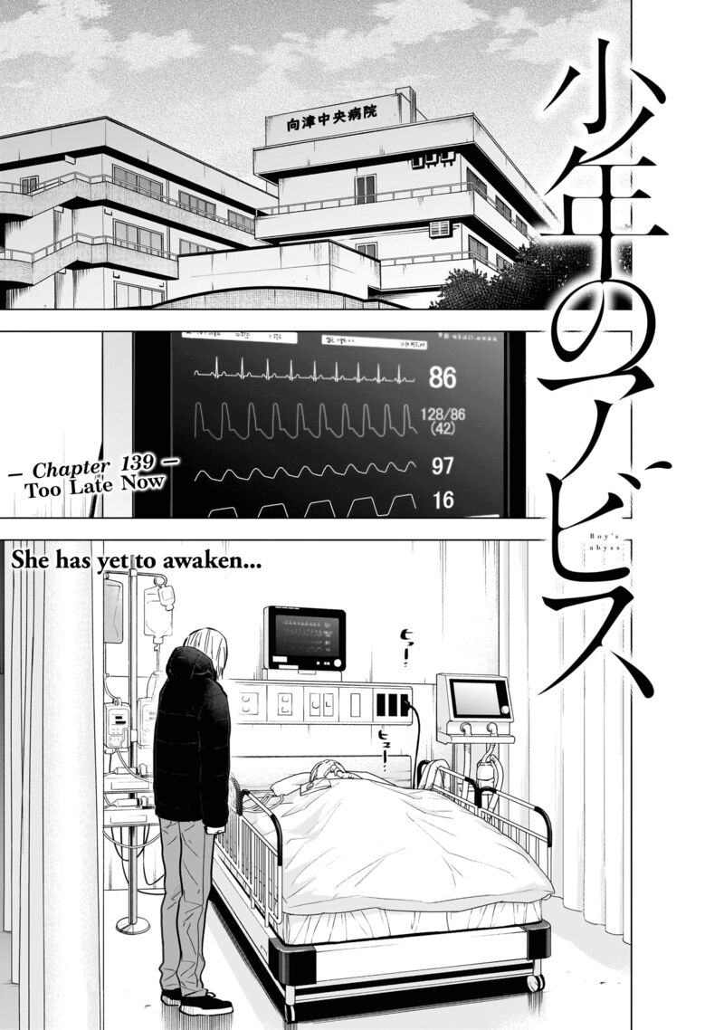 Shounen No Abyss 139 1