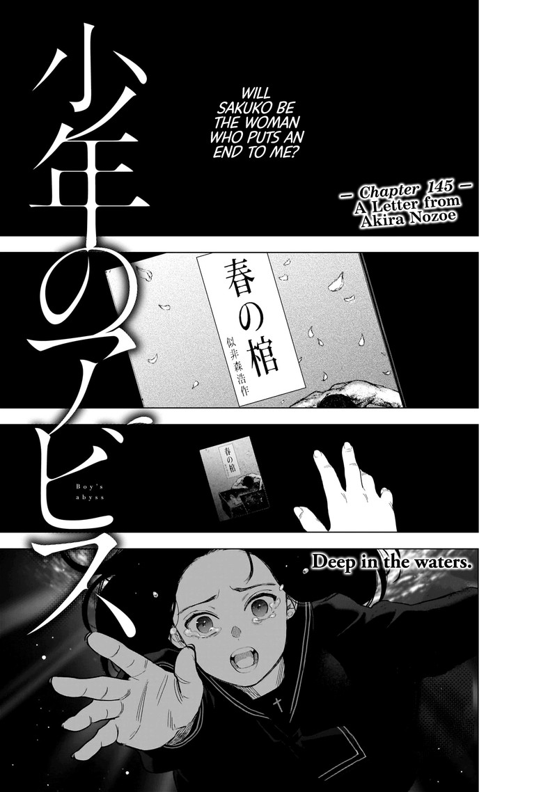 Shounen No Abyss 145 1