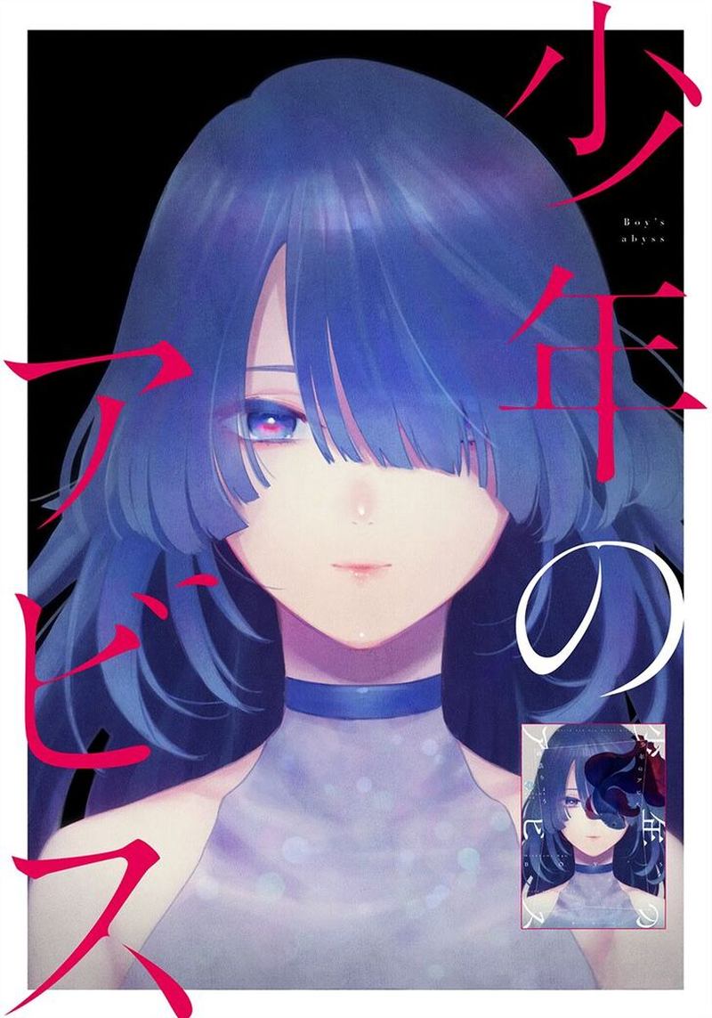 Shounen No Abyss 15 1