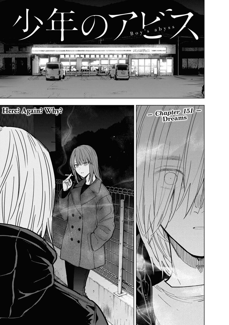 Shounen No Abyss 151 1