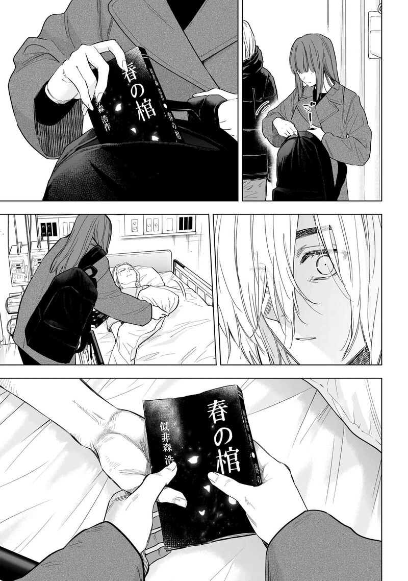 Shounen No Abyss 153 9
