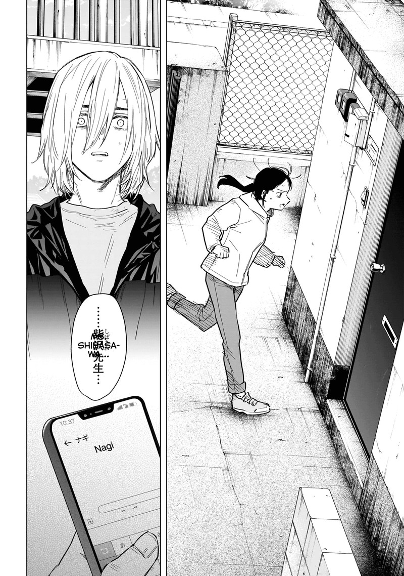 Shounen No Abyss 165 17