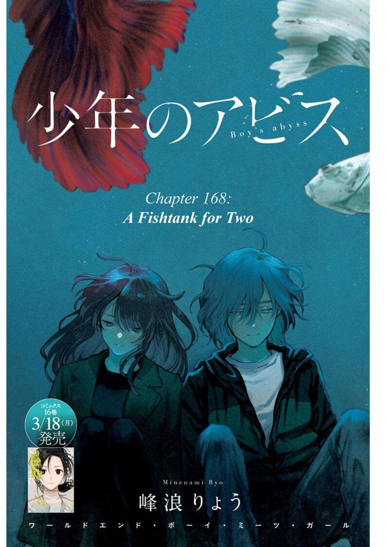 Shounen No Abyss 168 1