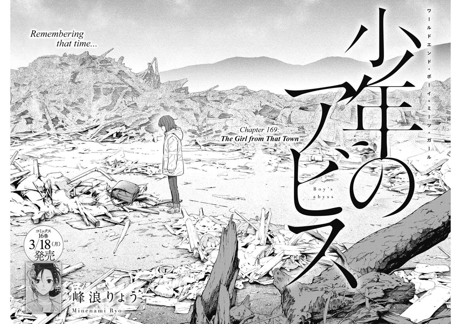 Shounen No Abyss 169 2