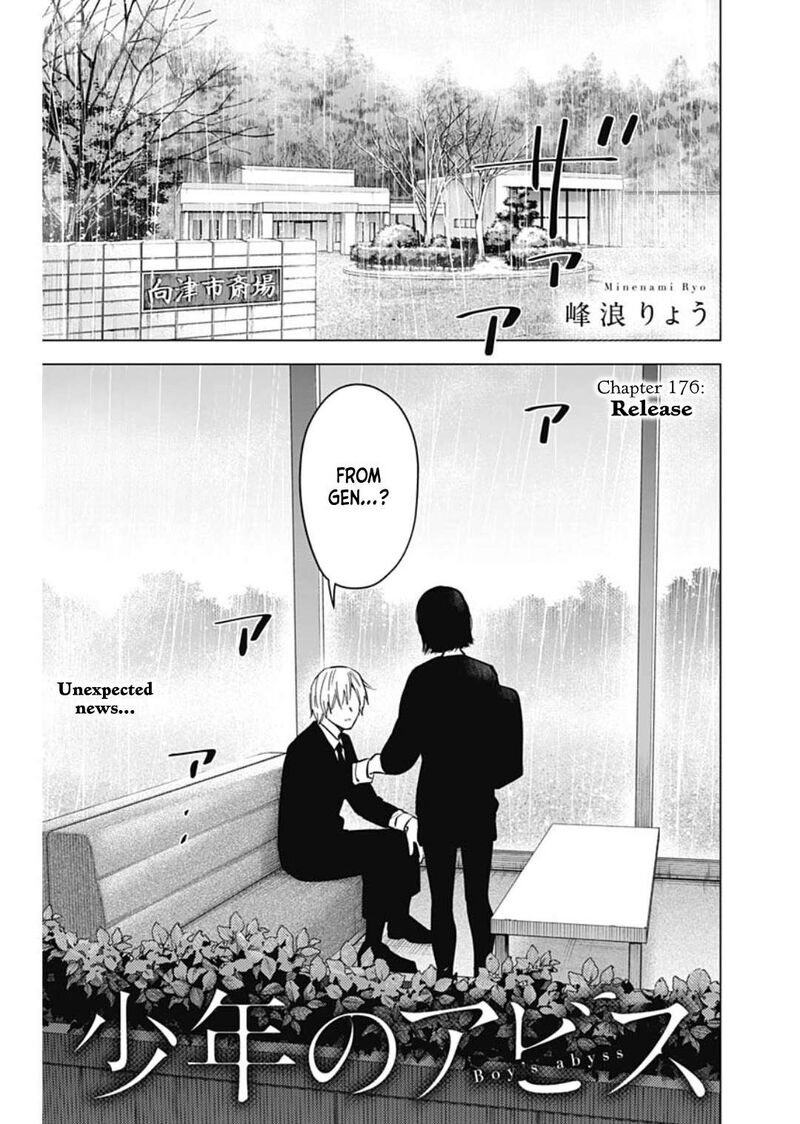 Shounen No Abyss 176 1
