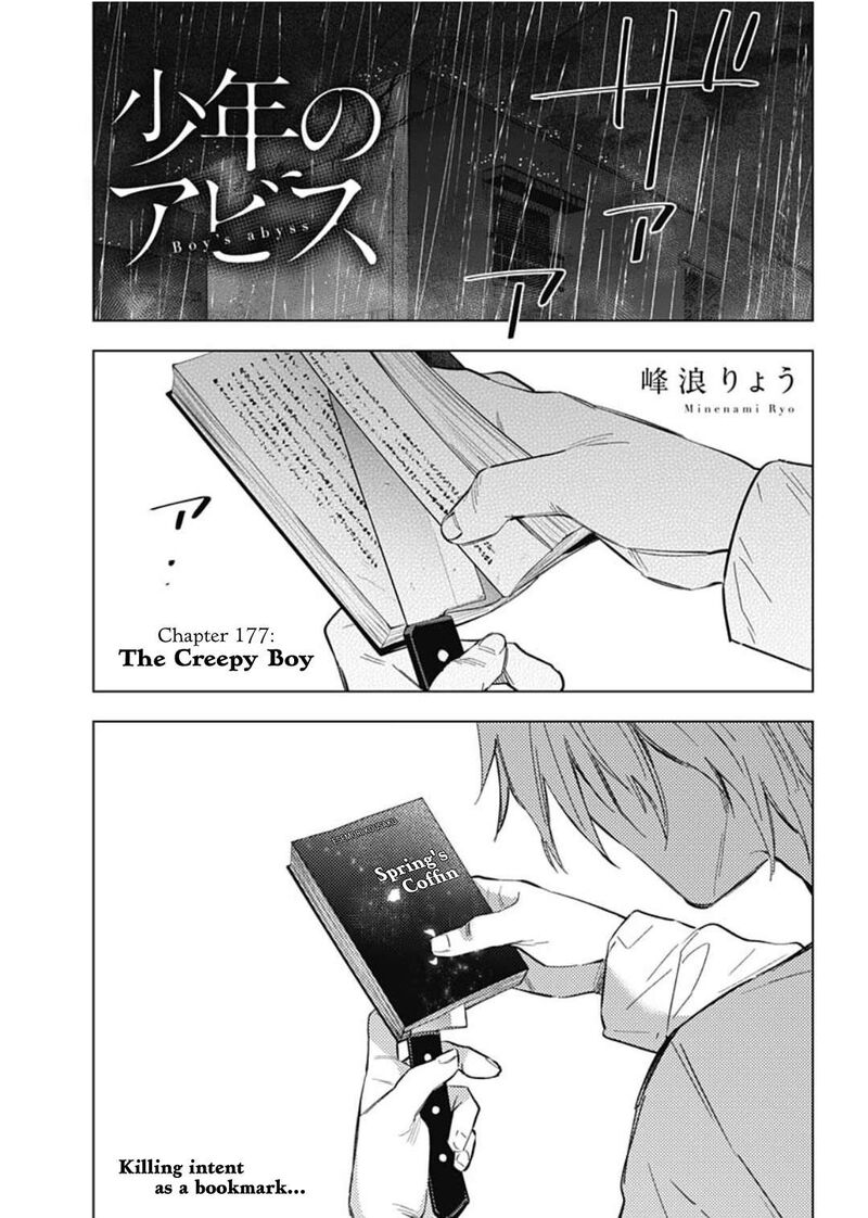 Shounen No Abyss 177 1
