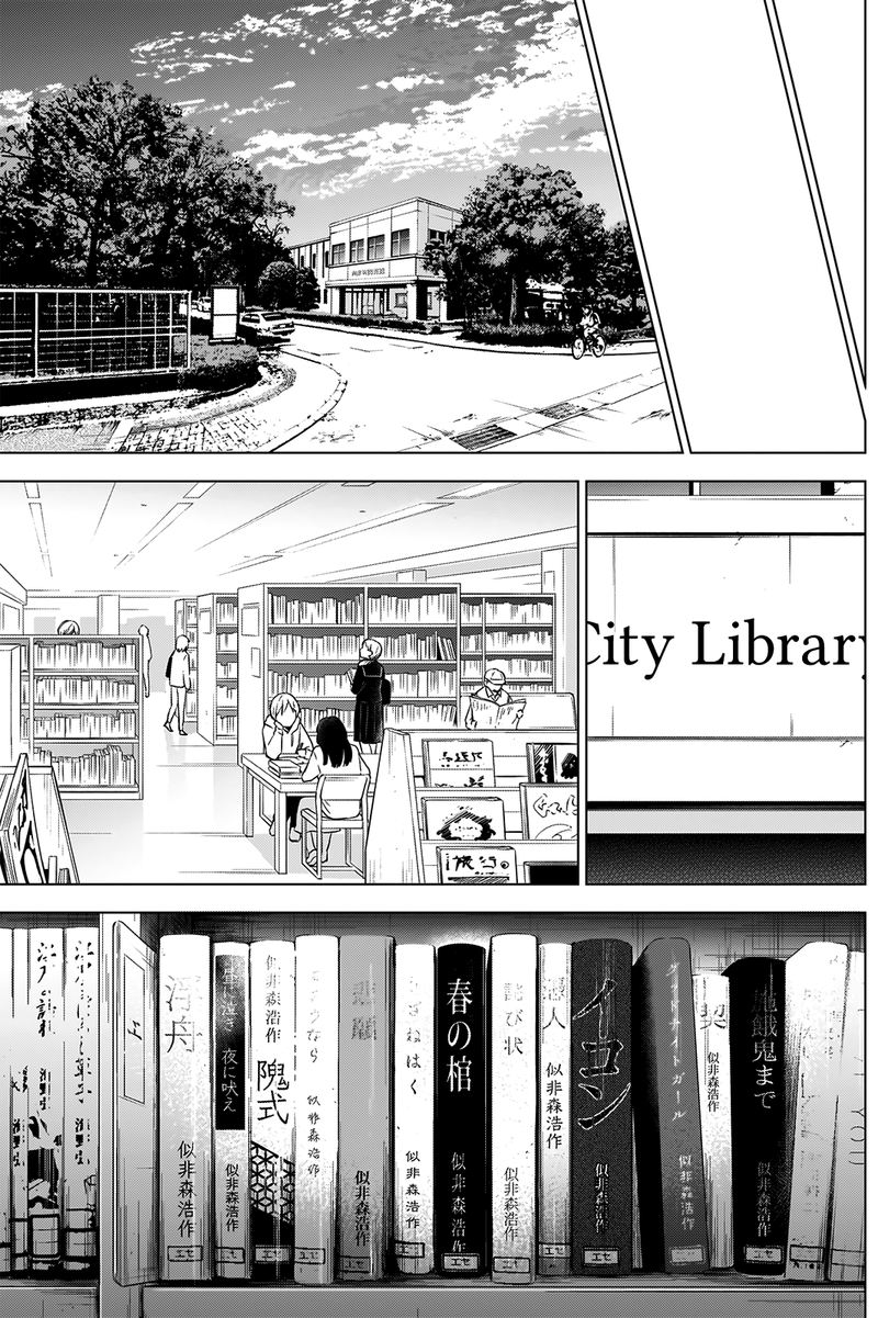 Shounen No Abyss 25 12