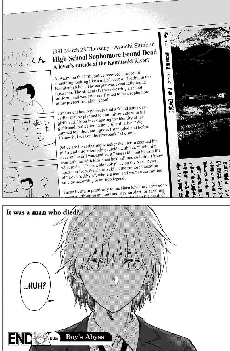 Shounen No Abyss 25 19
