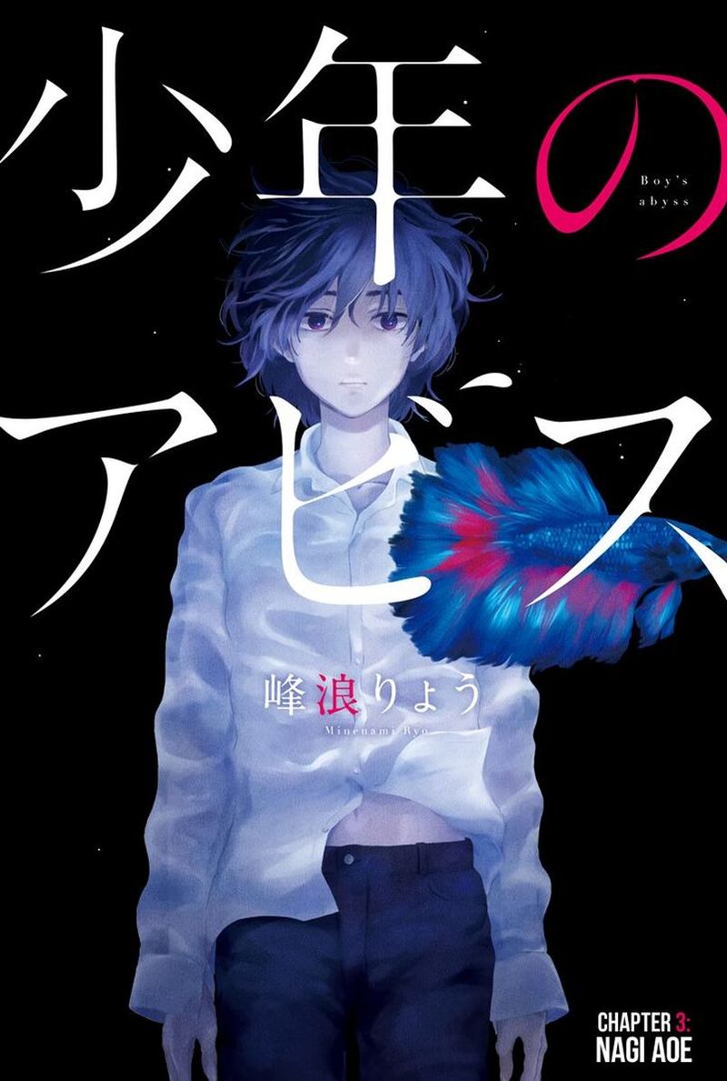 Shounen No Abyss 3 1