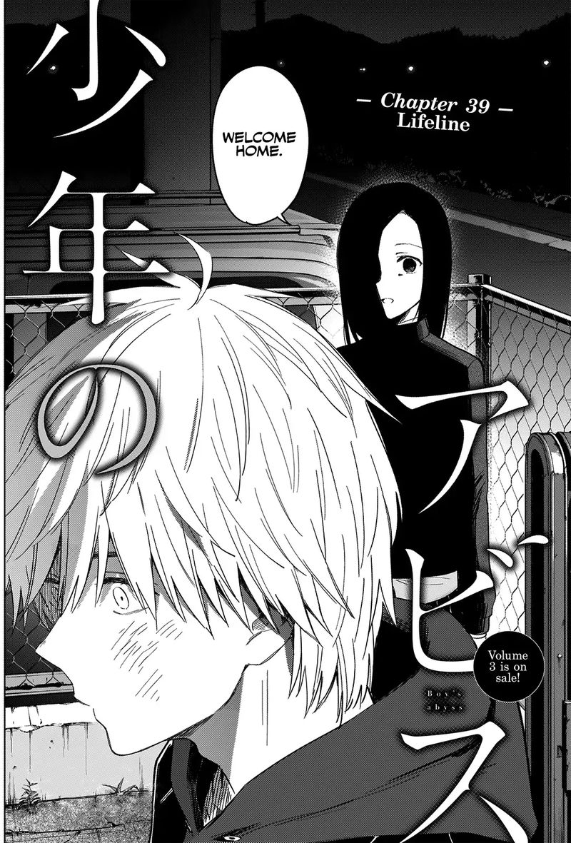 Shounen No Abyss 39 6