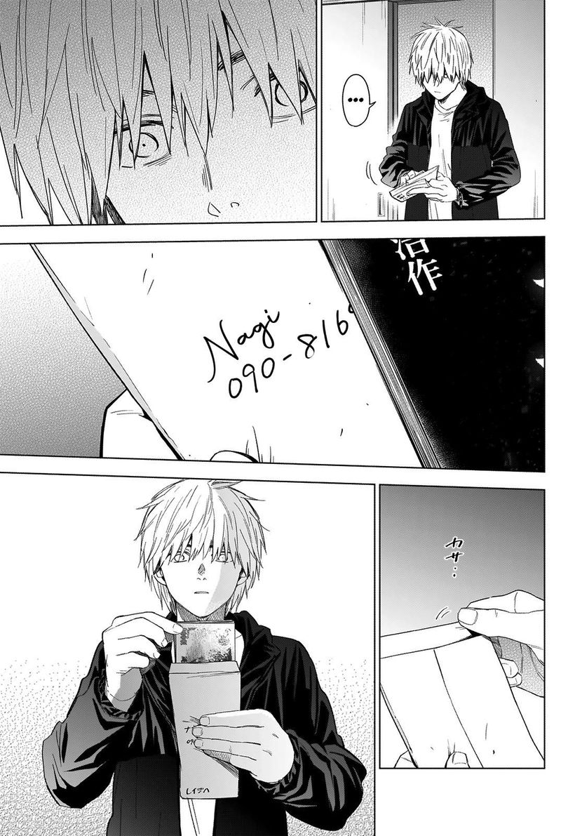 Shounen No Abyss 42 5