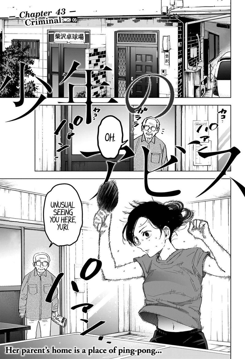 Shounen No Abyss 43 1