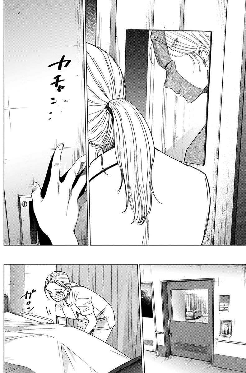 Shounen No Abyss 45 11