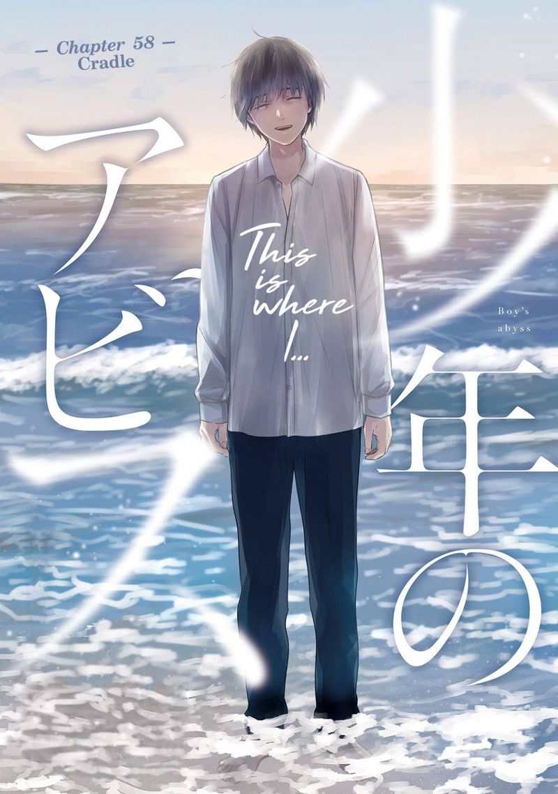 Shounen No Abyss 58 1