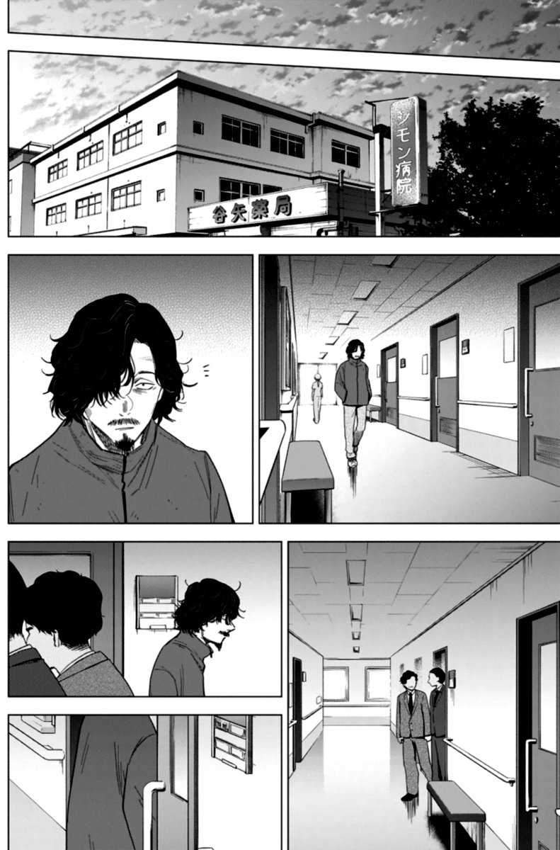 Shounen No Abyss 63 8