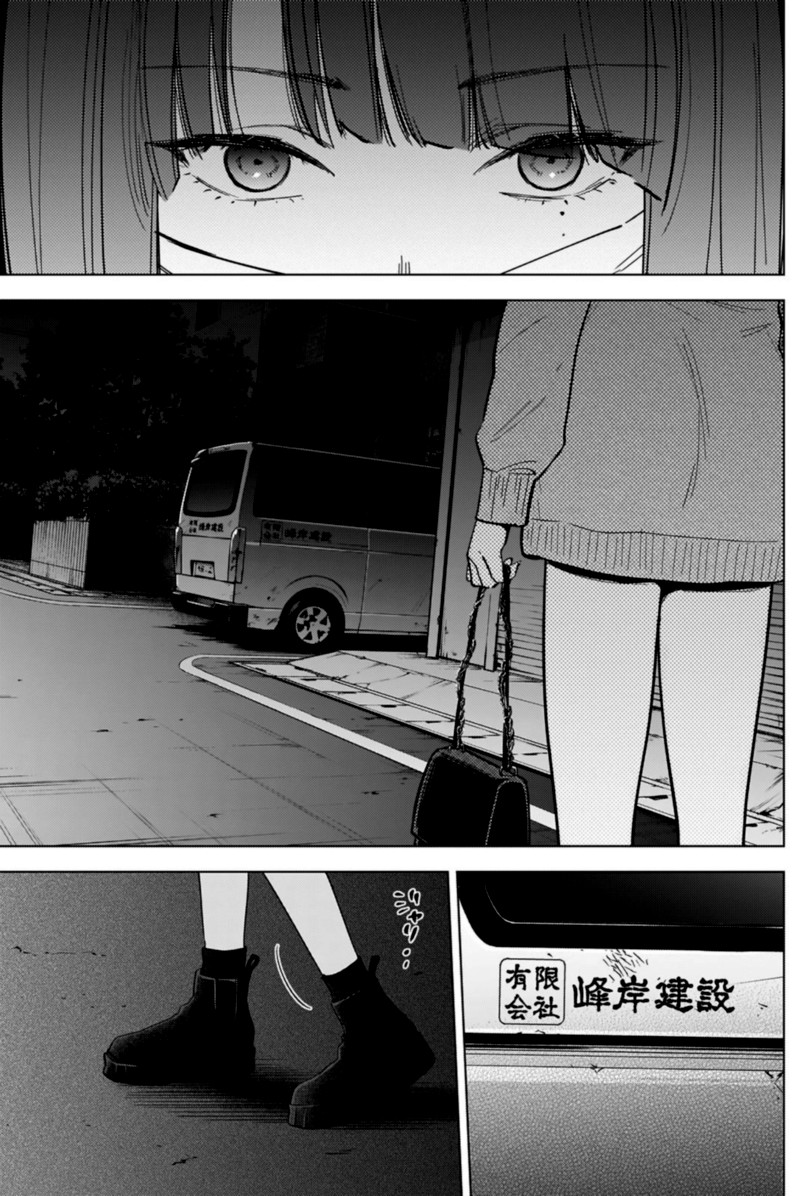 Shounen No Abyss 65 5