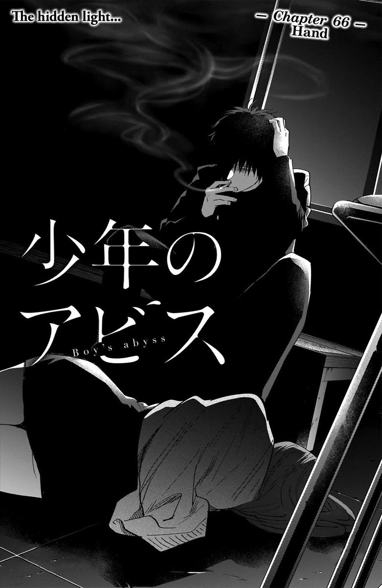 Shounen No Abyss 66 2