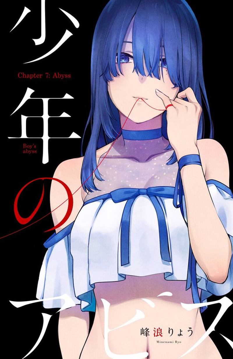 Shounen No Abyss 7 1