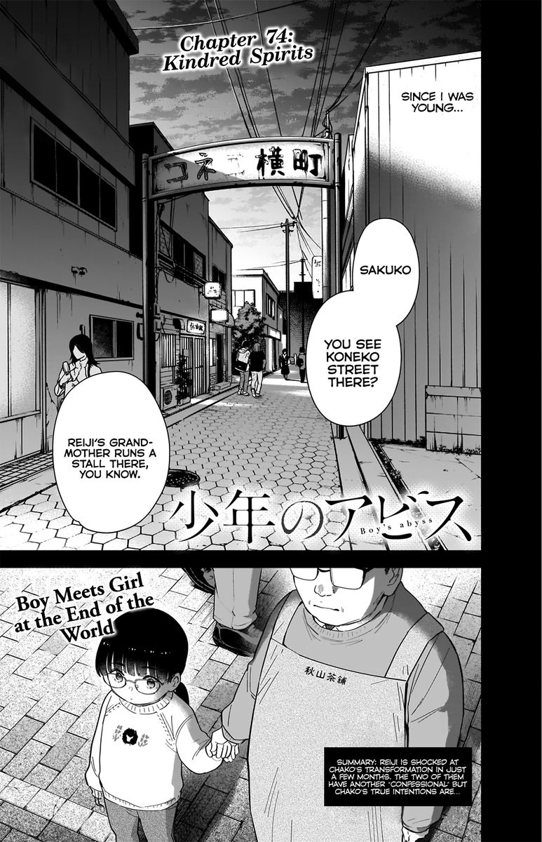 Shounen No Abyss 74 1
